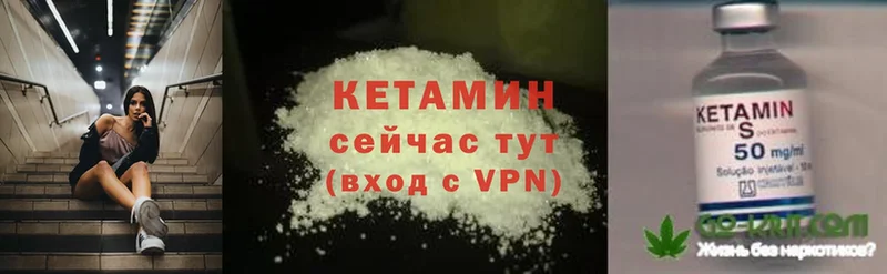 Кетамин ketamine  Мегион 